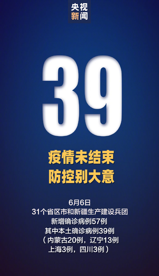 辽宁抚顺疫情最新数据消息/辽宁抚顺最新新闻