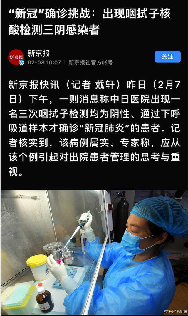 北京一感染者曾接触核酸阳性食品(北京感染者都是什么人) 北京一感染者曾接触核酸阳性食品(北京感染者都是什么人)