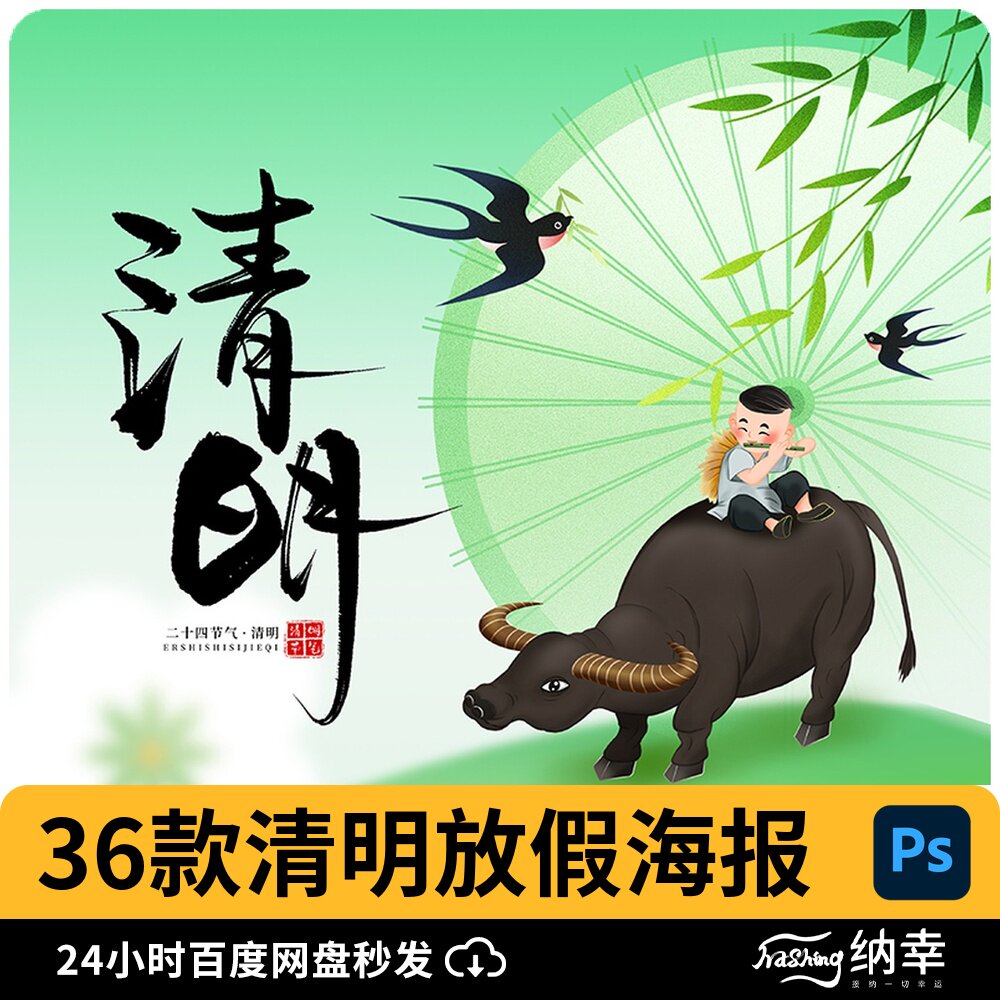 今年清明节放假时间安排（今年清明节是哪天）