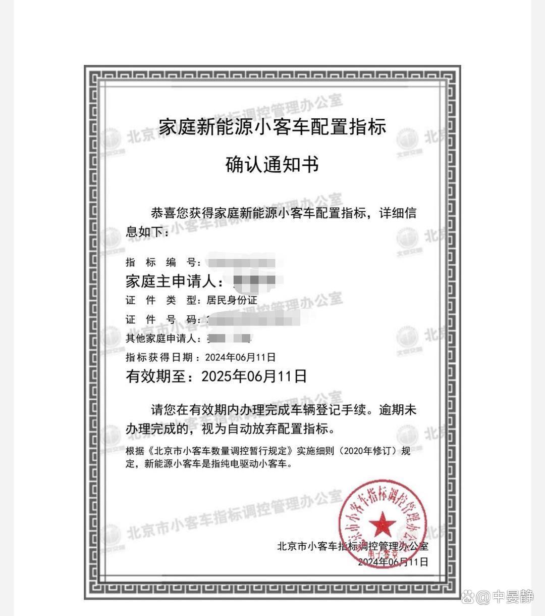 【北京摇号新政策,北京摇号新政策解读】 【北京摇号新政策,北京摇号新政策解读】