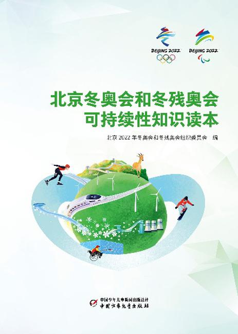 【冬奥会结束时间是几月几日,2022年冬奥会什么时候结束的】