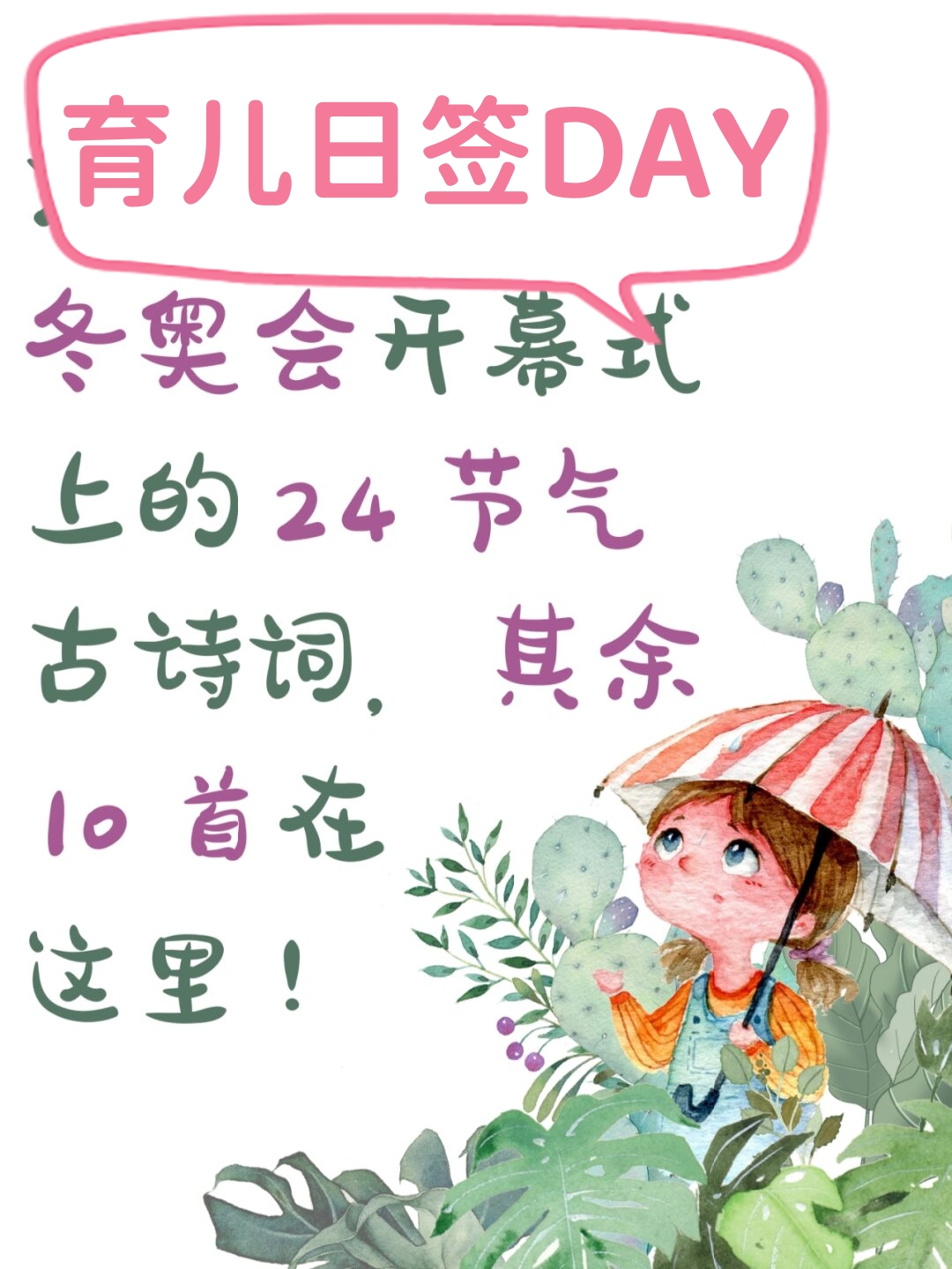 【冬奥会结束时间是几月几日,2022年冬奥会什么时候结束的】