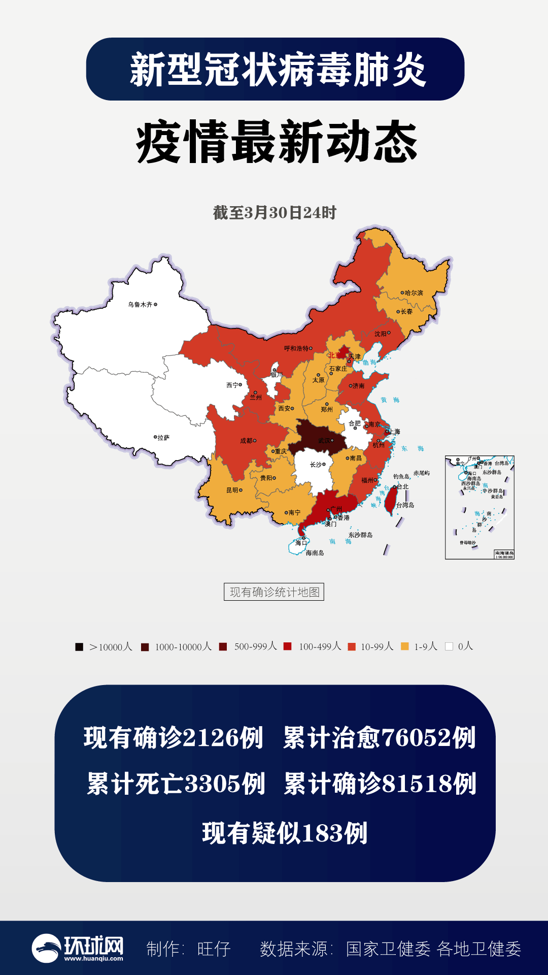 【31省区市新增确诊7例均为境外输入,31省区市新增确诊11例 本土1例】 【31省区市新增确诊7例均为境外输入,31省区市新增确诊11例 本土1例】