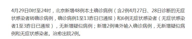 贵州昨日新增确诊病例2例（贵州近期新冠疫情通报）