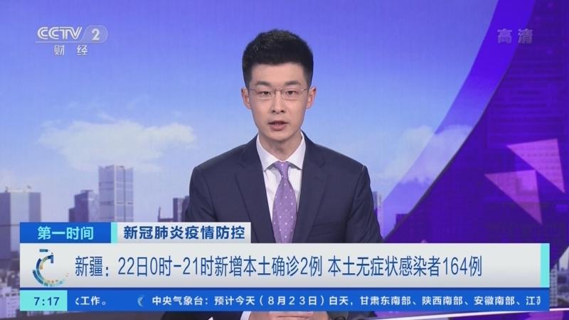 新疆新增22例确诊（新疆疫情最新消息今天新增了15例）