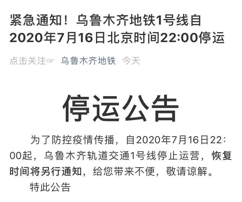 【新疆封城,2021年新疆封控时间怎么查】