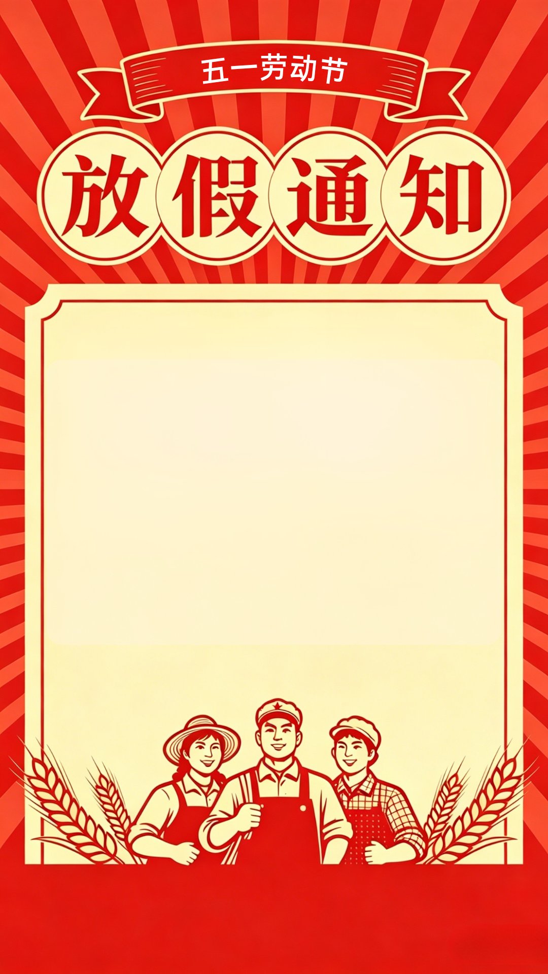 五一假期安排（五一假期安排表）