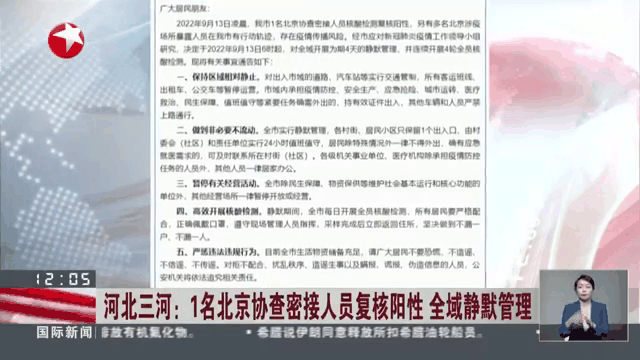 北京昨日新增1例无症状/北京新增确诊病例详情 北京昨日新增1例无症状/北京新增确诊病例详情