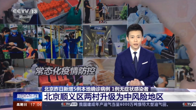 北京昨日新增1例无症状/北京新增确诊病例详情 北京昨日新增1例无症状/北京新增确诊病例详情