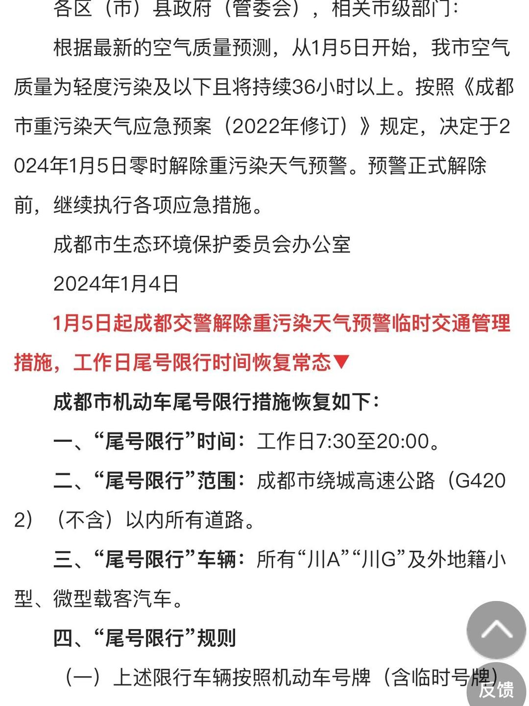 【限号2020最新限号10月,限号最新限号时间】 【限号2020最新限号10月,限号最新限号时间】