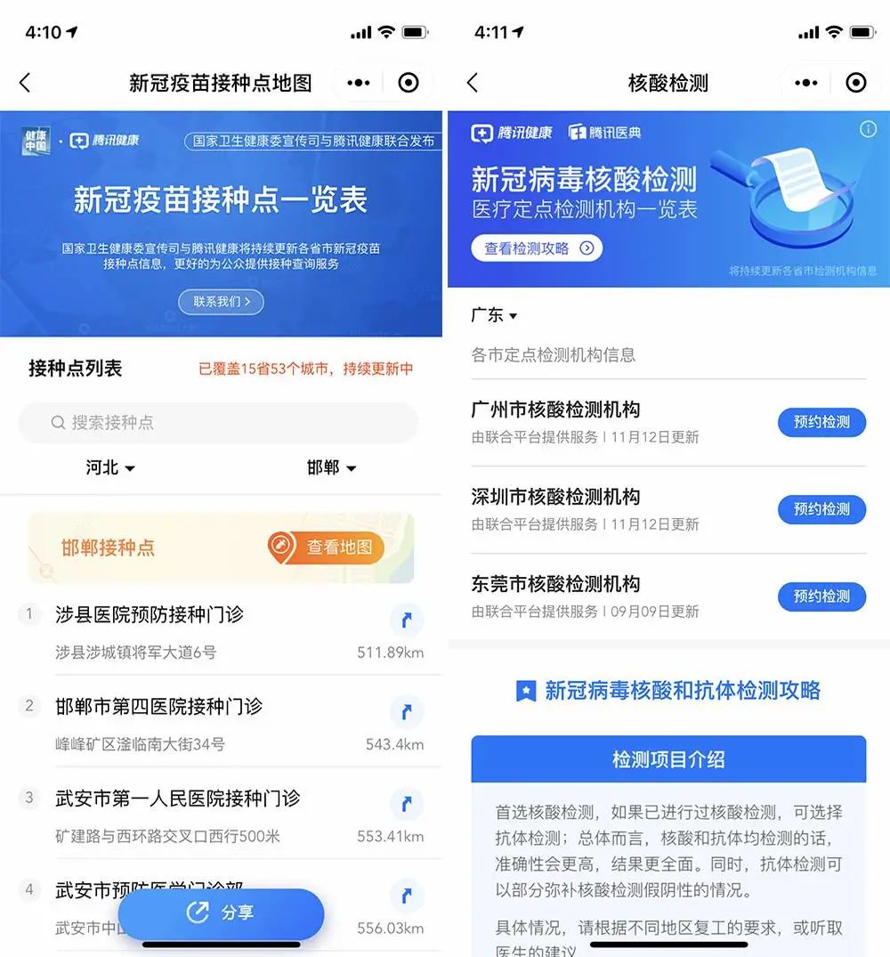 广东省内返乡需要做核酸检测吗（广东省内返乡需要做核酸检测吗最新）