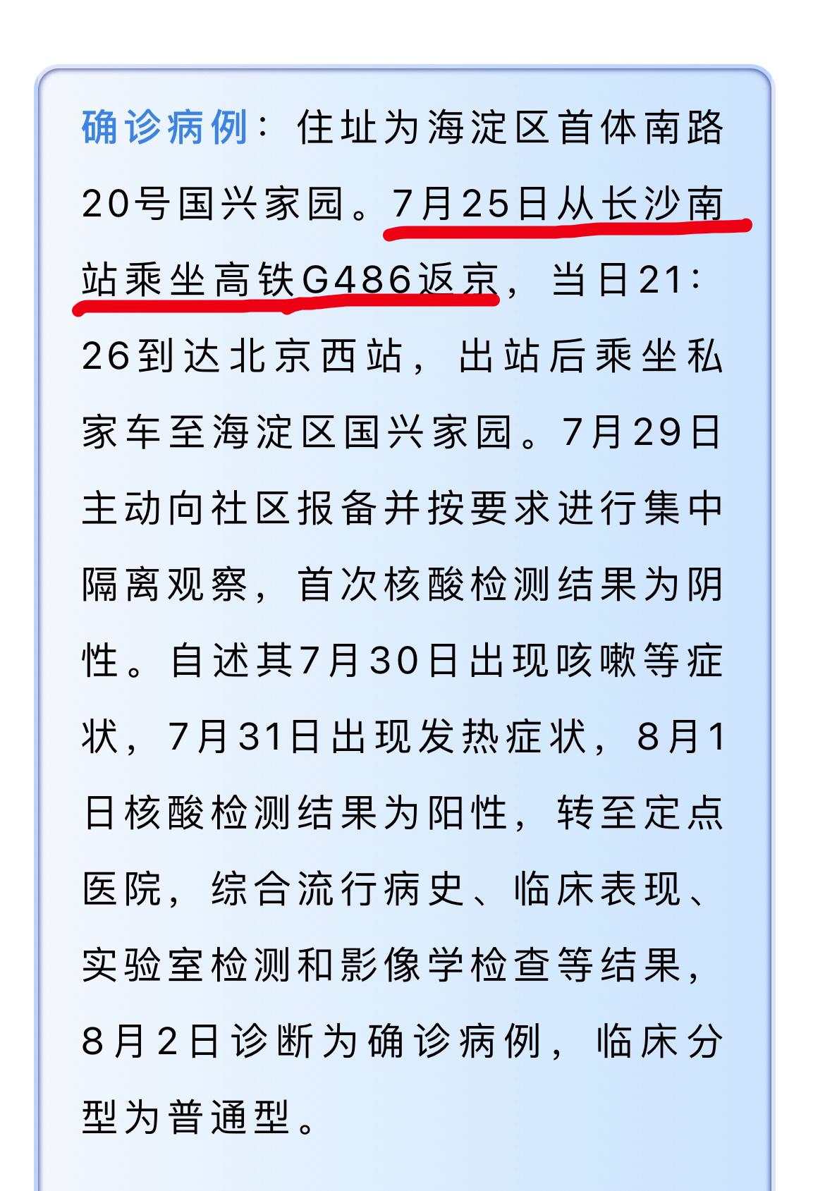 全国5省出现北京确诊关联病例/全国5省出现北京确诊关联病例了吗 全国5省出现北京确诊关联病例/全国5省出现北京确诊关联病例了吗