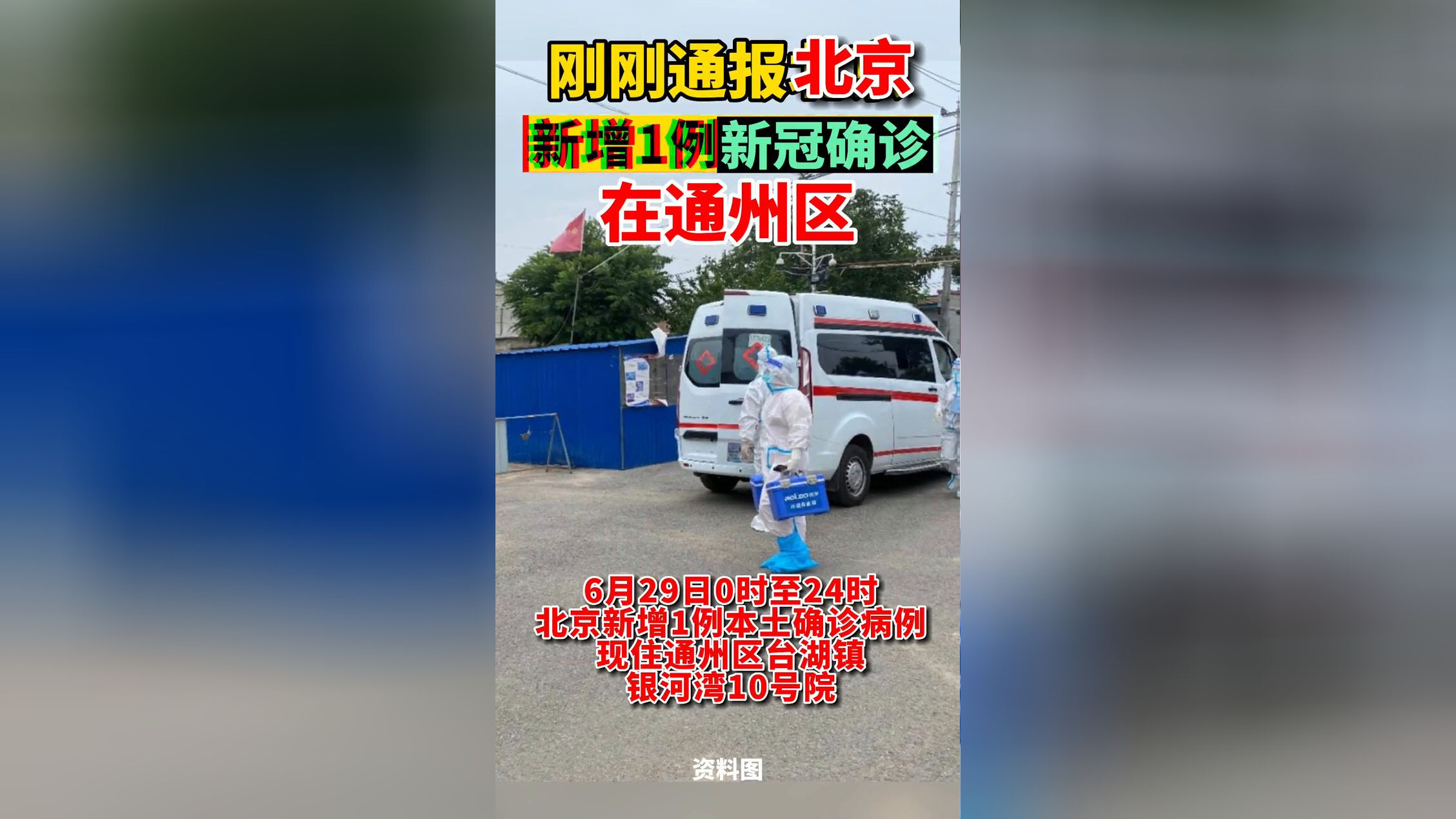 北京昨日新增本土338/北京昨日新增本土5012