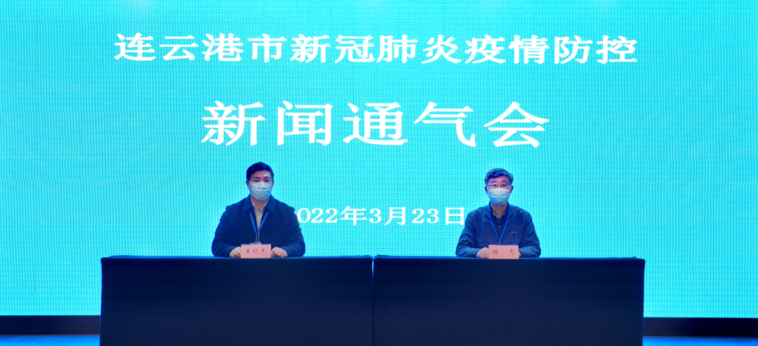 江苏连云港新增确诊4例/连云港最新通知今天 江苏连云港新增确诊4例/连云港最新通知今天