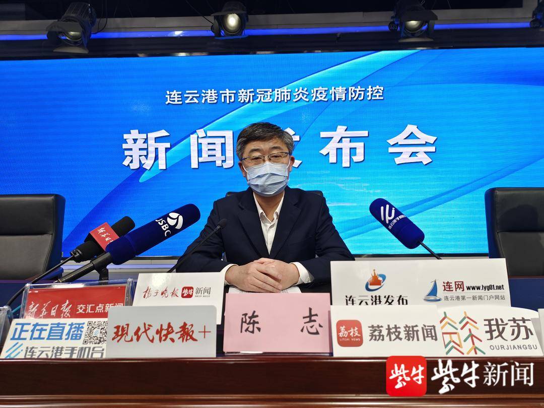 江苏连云港新增确诊4例/连云港最新通知今天 江苏连云港新增确诊4例/连云港最新通知今天