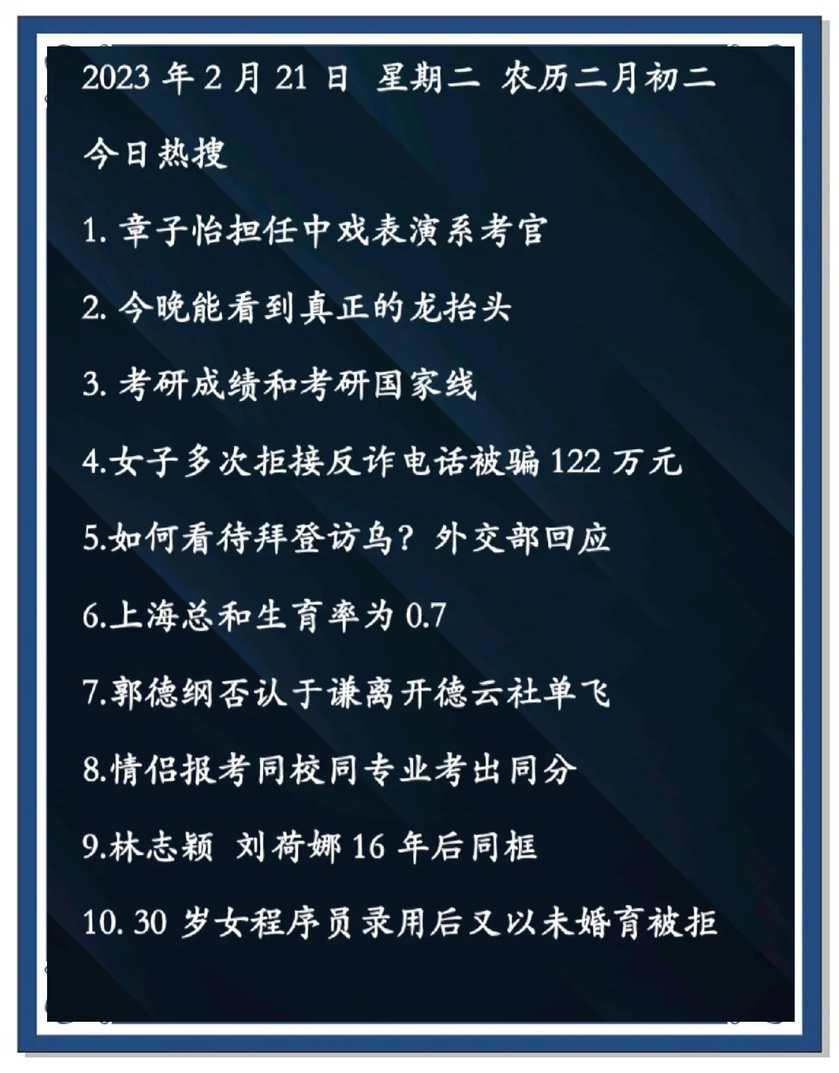 【疫情热搜榜,疫情阳的时候上热搜的城市】