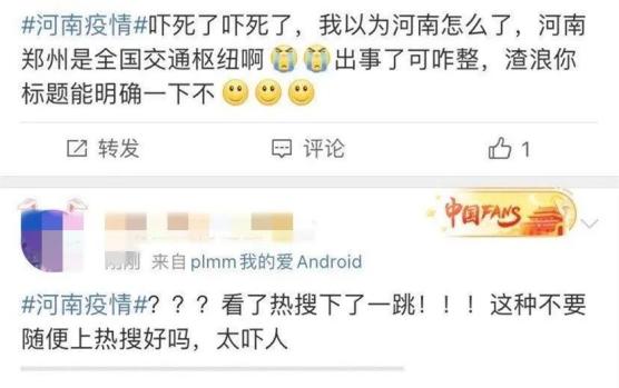 【疫情热搜榜,疫情阳的时候上热搜的城市】