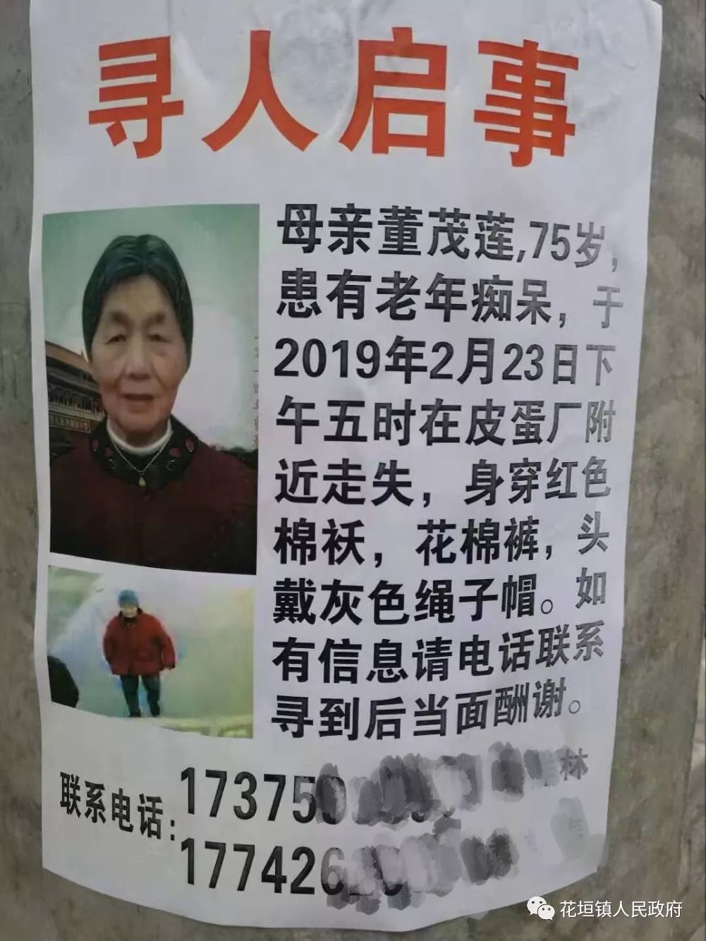 南京急寻23日至26日去过该诊所人员/南京 病例