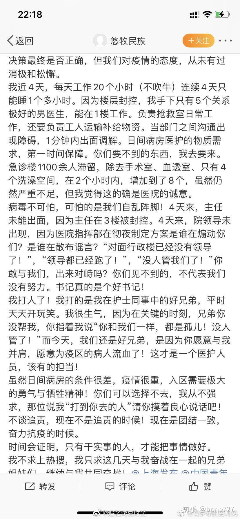 上海六院疫情最新消息(上海六院最新情况) 上海六院疫情最新消息(上海六院最新情况)
