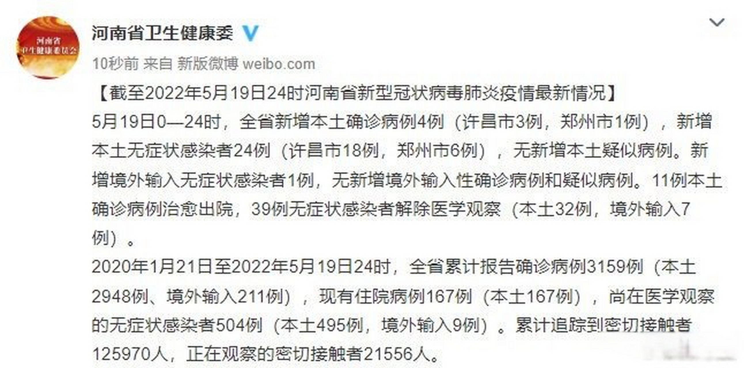 【31省份新增确诊24例本土15例,31省区市新增2例本土确诊】