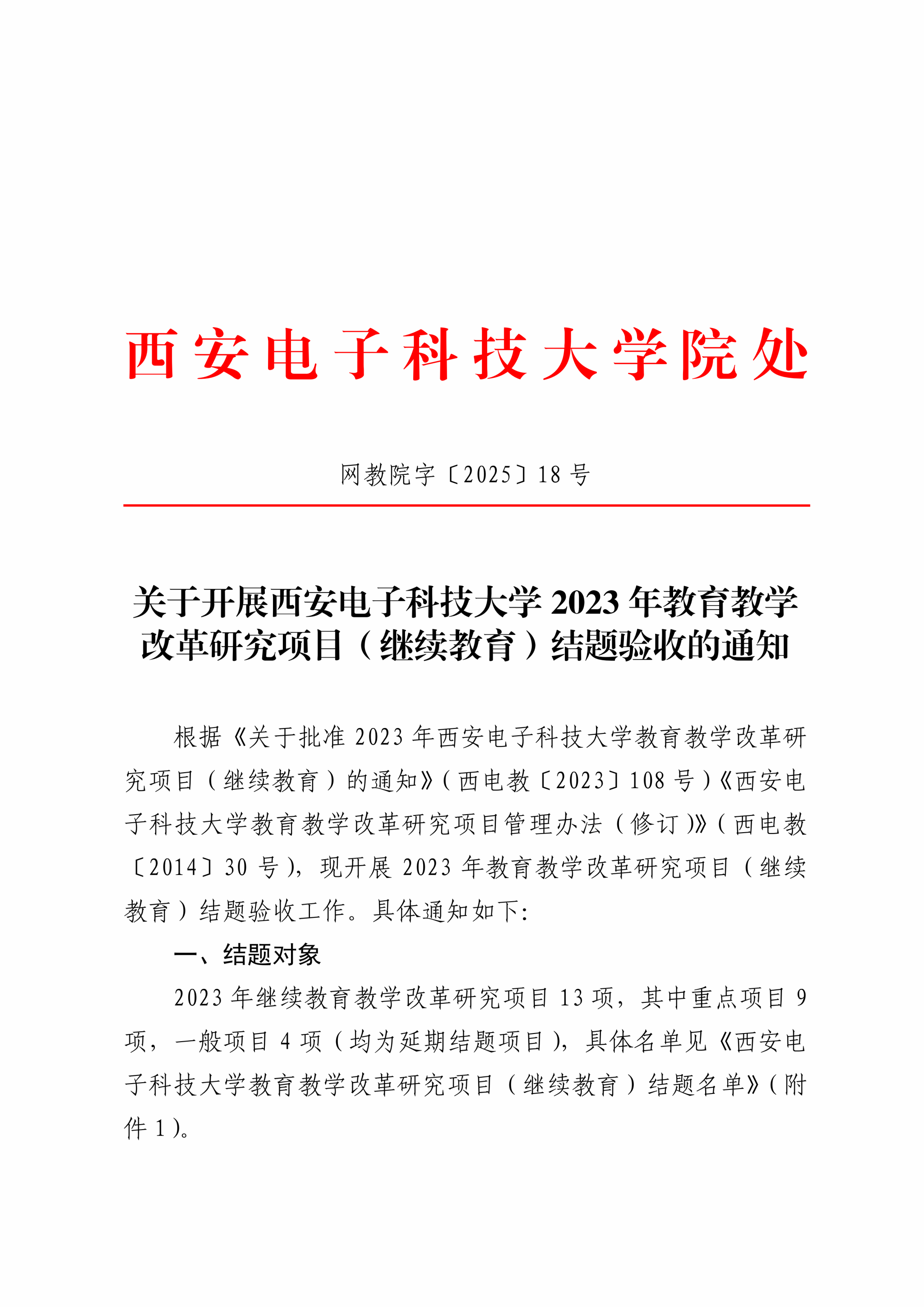 现在进入西安的最新通知（现在进入西安的最新通知消息）