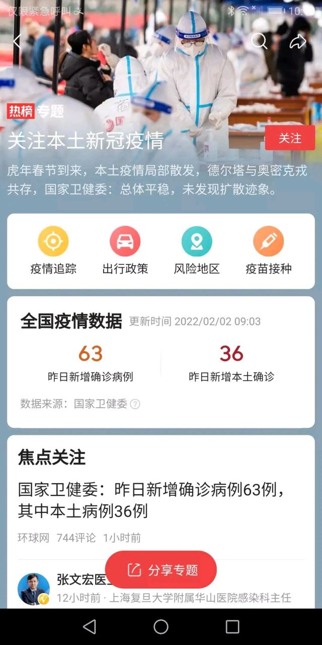 【31省份新增5例本土病例,31省份新增本土596 3063】