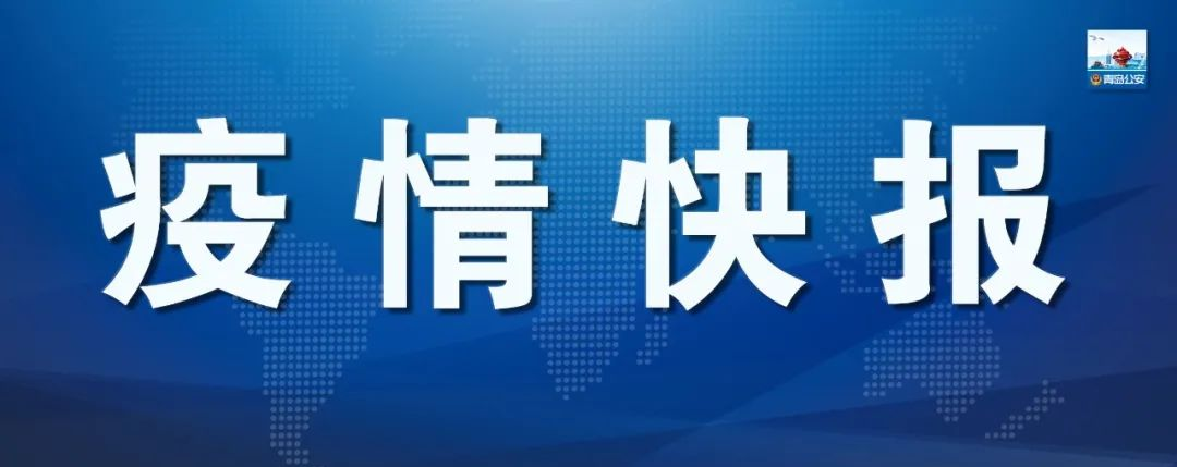 【山东省新增25例本土确诊,山东省新增25例本土确诊病例】