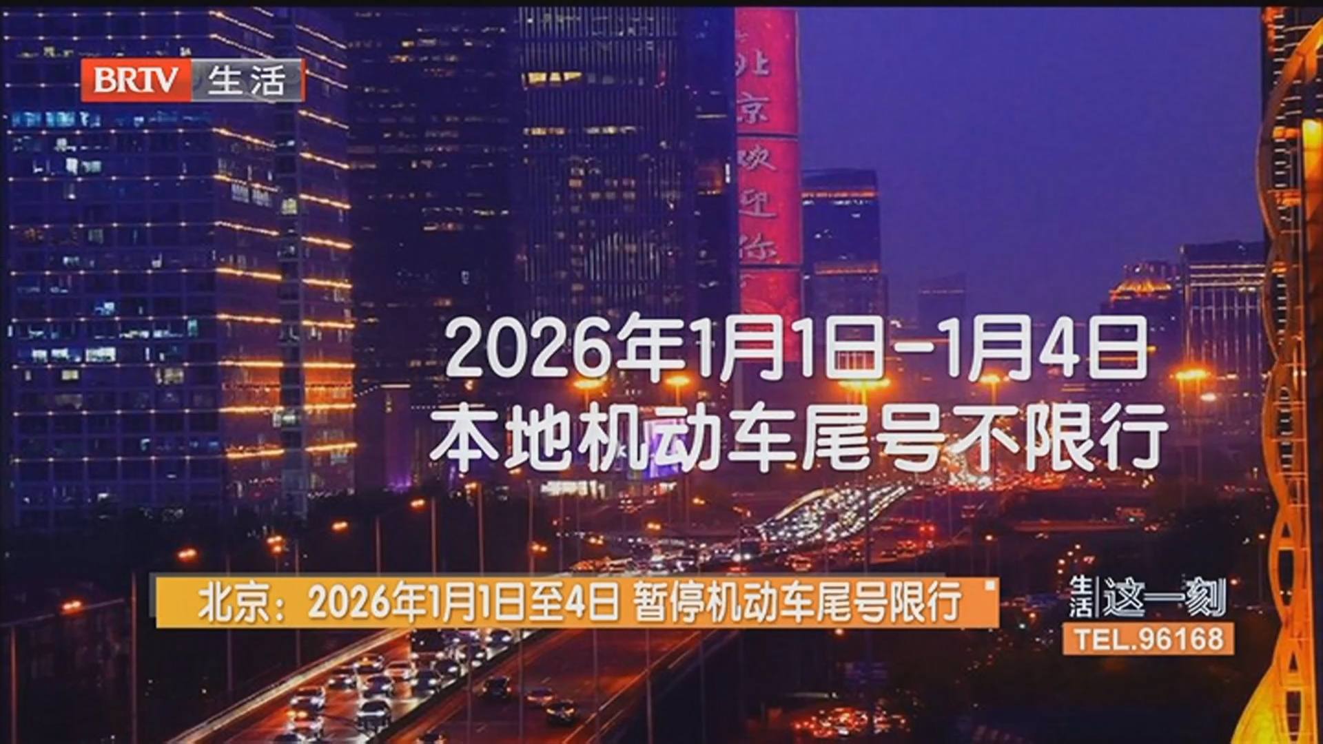 北京车辆限号/北京车辆限号怎么处罚规定 北京车辆限号/北京车辆限号怎么处罚规定