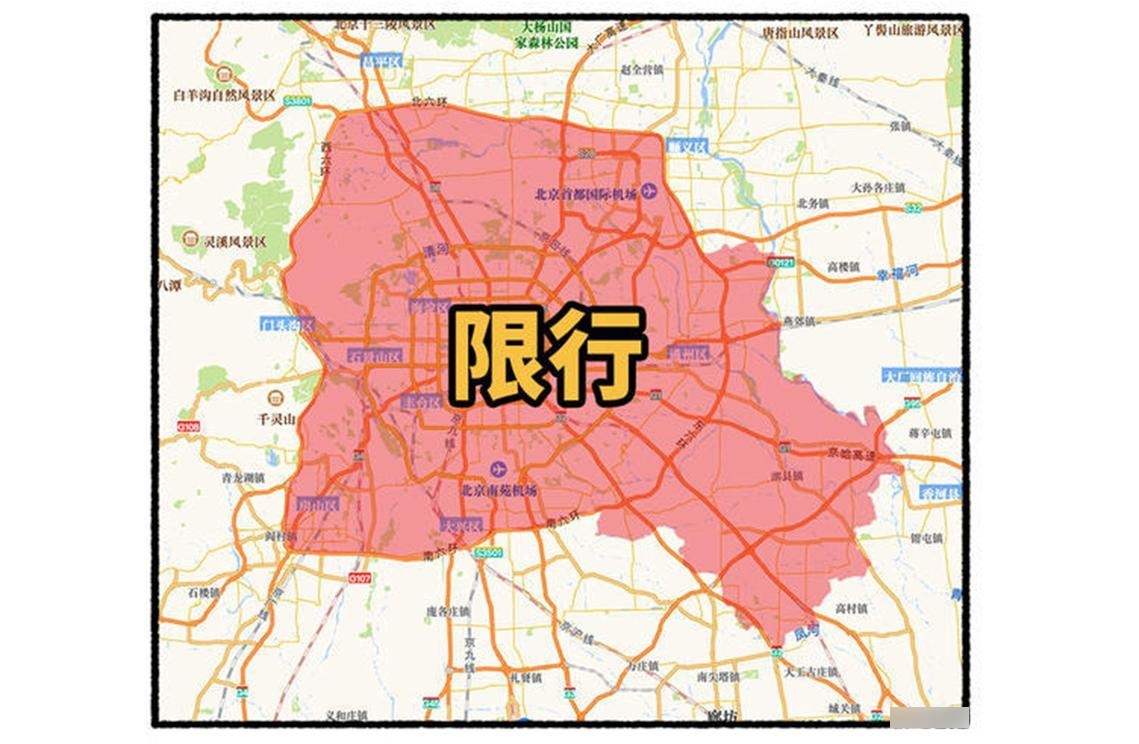 北京车辆限号/北京车辆限号怎么处罚规定 北京车辆限号/北京车辆限号怎么处罚规定