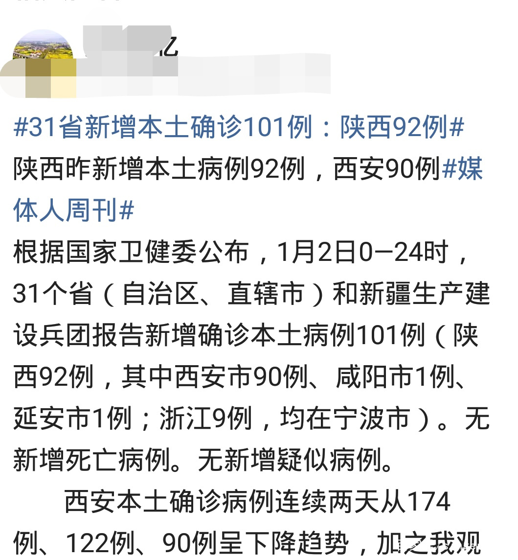 最近西安的疫情情况(最近西安疫情最新消息) 最近西安的疫情情况(最近西安疫情最新消息)