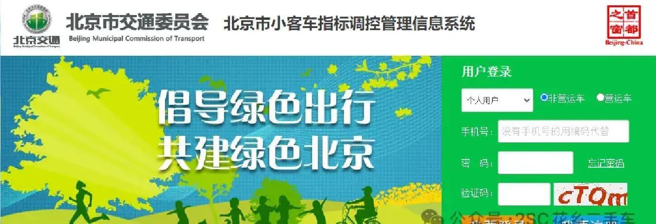 【北京小客车摇号,北京小客车摇号咨询电话】 【北京小客车摇号,北京小客车摇号咨询电话】