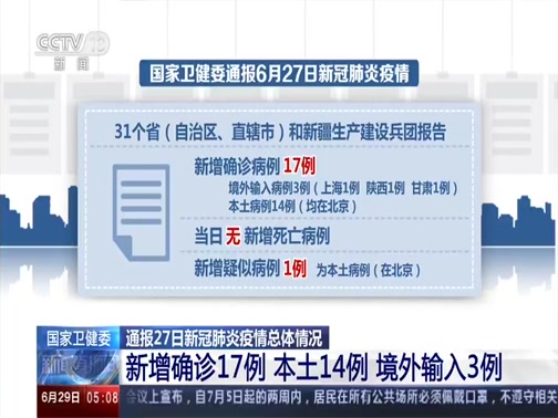 【31省增14例境外输入,2020年境外输入病例】