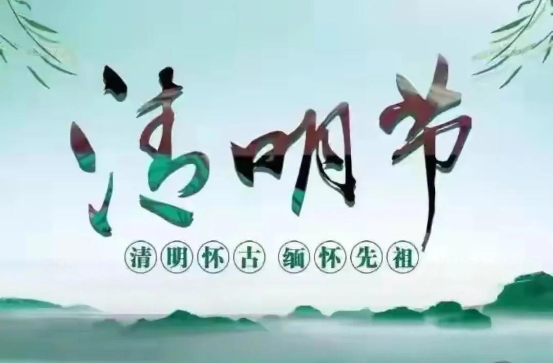 清明节是固定日期吗（清明节是不是法定节假日）