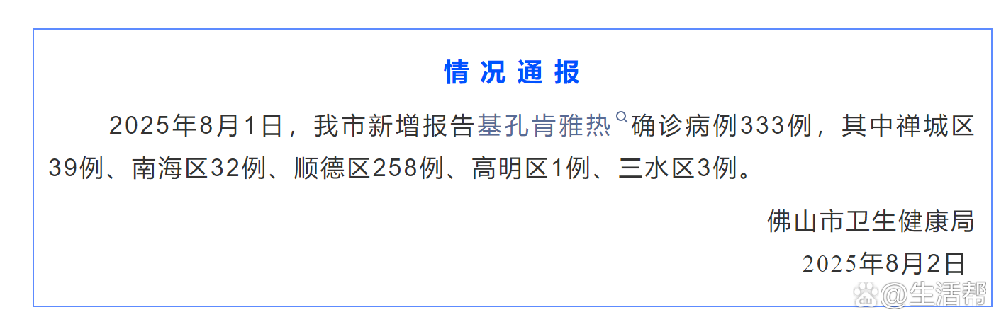 广东新增本土确诊32例(广东新增本土确诊32例病例) 广东新增本土确诊32例(广东新增本土确诊32例病例)