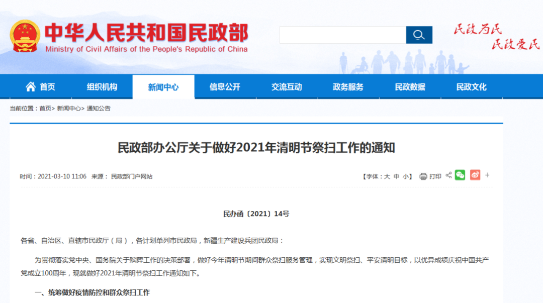 清明节放假安排2021高速免费几天/清明节高速免费吗2026年最新消息五一 清明节放假安排2021高速免费几天/清明节高速免费吗2026年最新消息五一