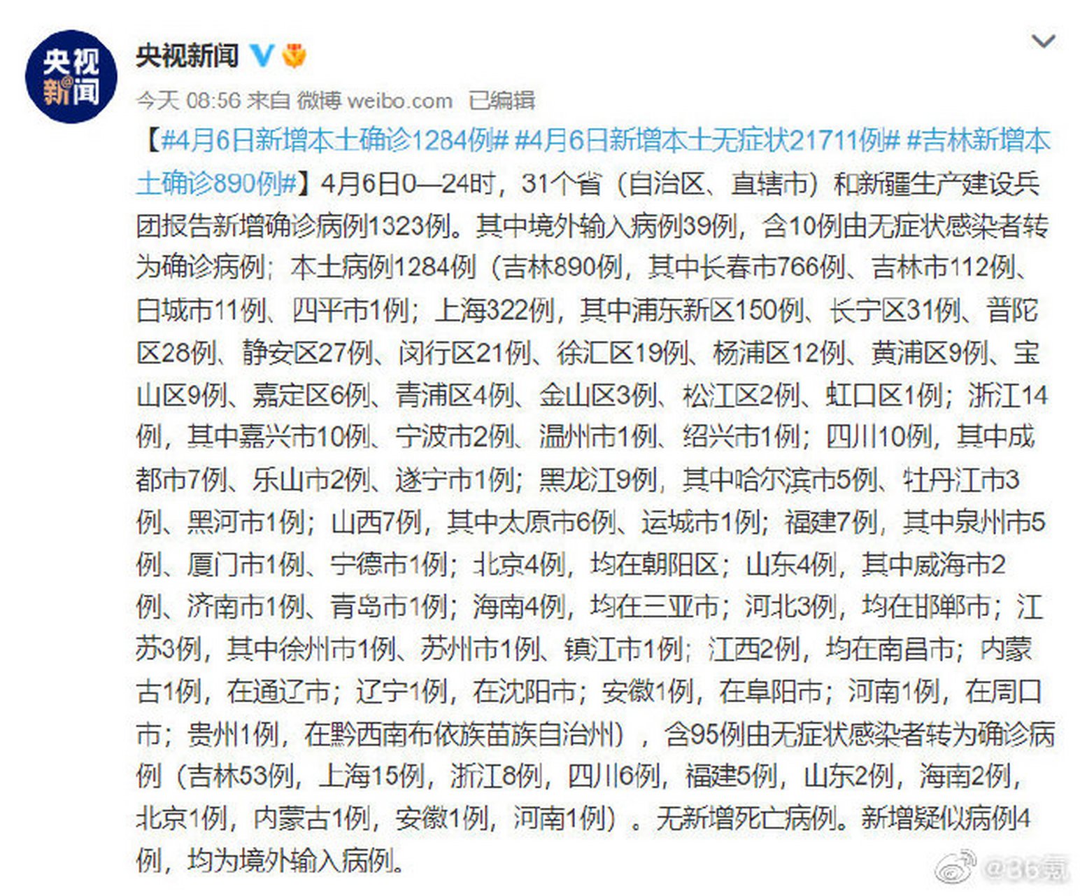 6日陕西疫情速报/陕西最新感染情况 6日陕西疫情速报/陕西最新感染情况