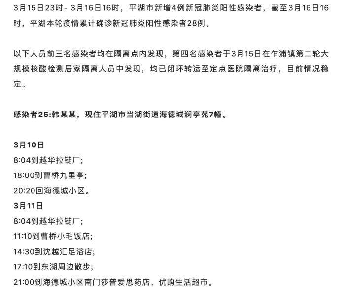 【浙江新增新冠肺炎确诊病例50例,浙江新增74例本土确诊】 【浙江新增新冠肺炎确诊病例50例,浙江新增74例本土确诊】