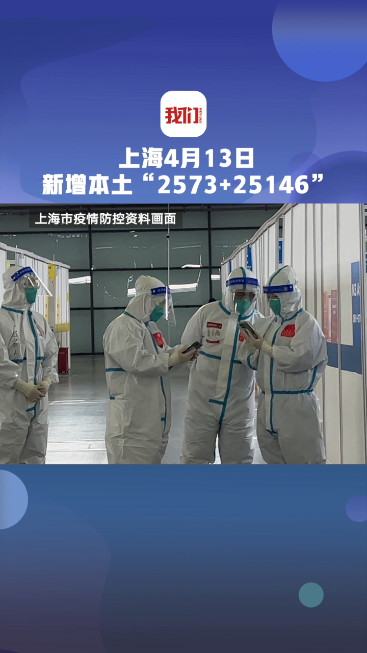 上海公布2例本地新增病例轨迹（上海新增本土2736 20634）