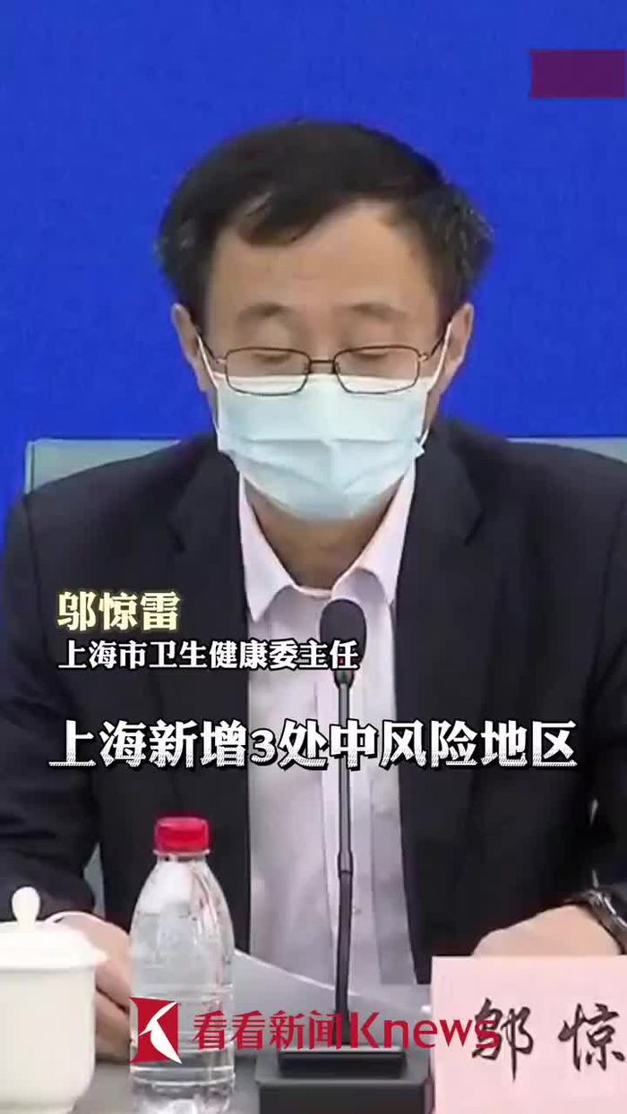 【上海新增20处中风险区,上海中犇】 【上海新增20处中风险区,上海中犇】