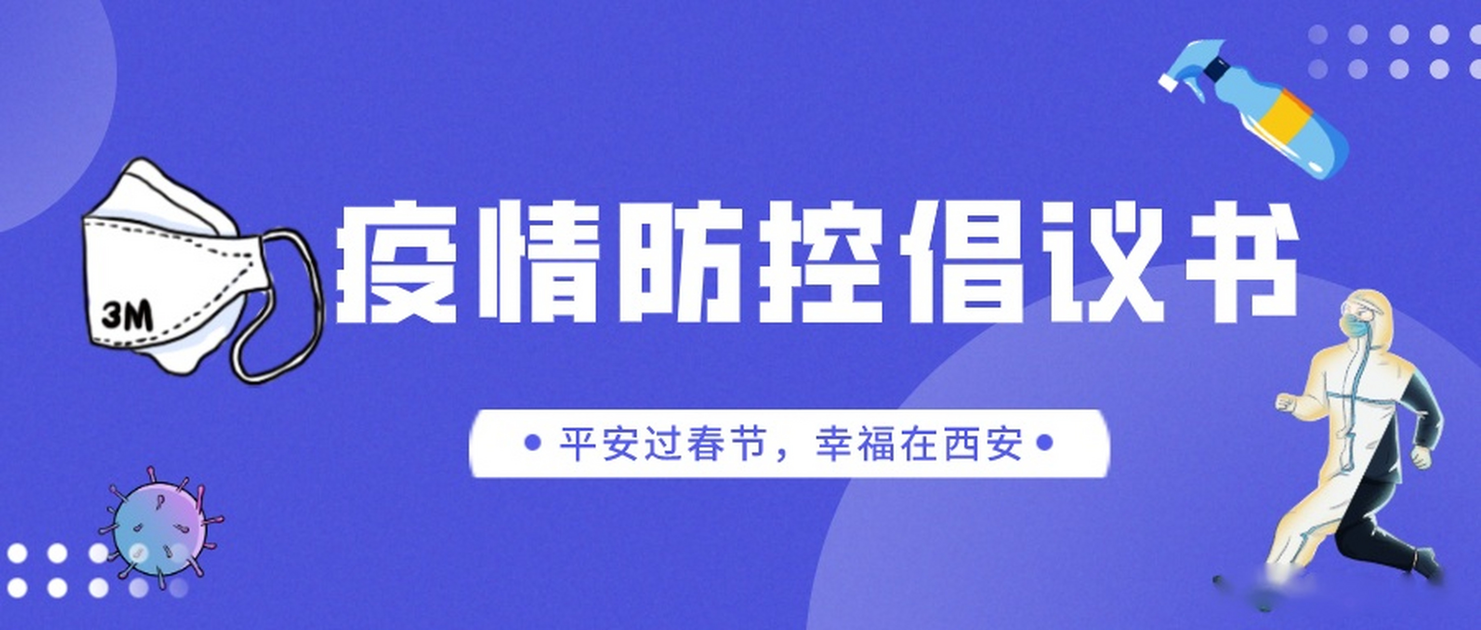 西安疫情最新/西安疫情最新动态 西安疫情最新/西安疫情最新动态
