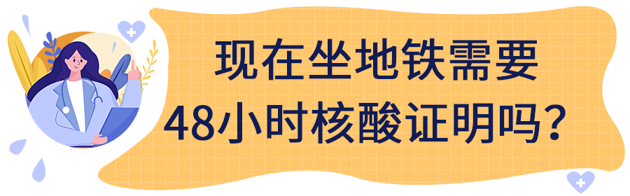 乘坐深圳地铁须出示48小时核酸/深圳做地铁要钱吗 乘坐深圳地铁须出示48小时核酸/深圳做地铁要钱吗