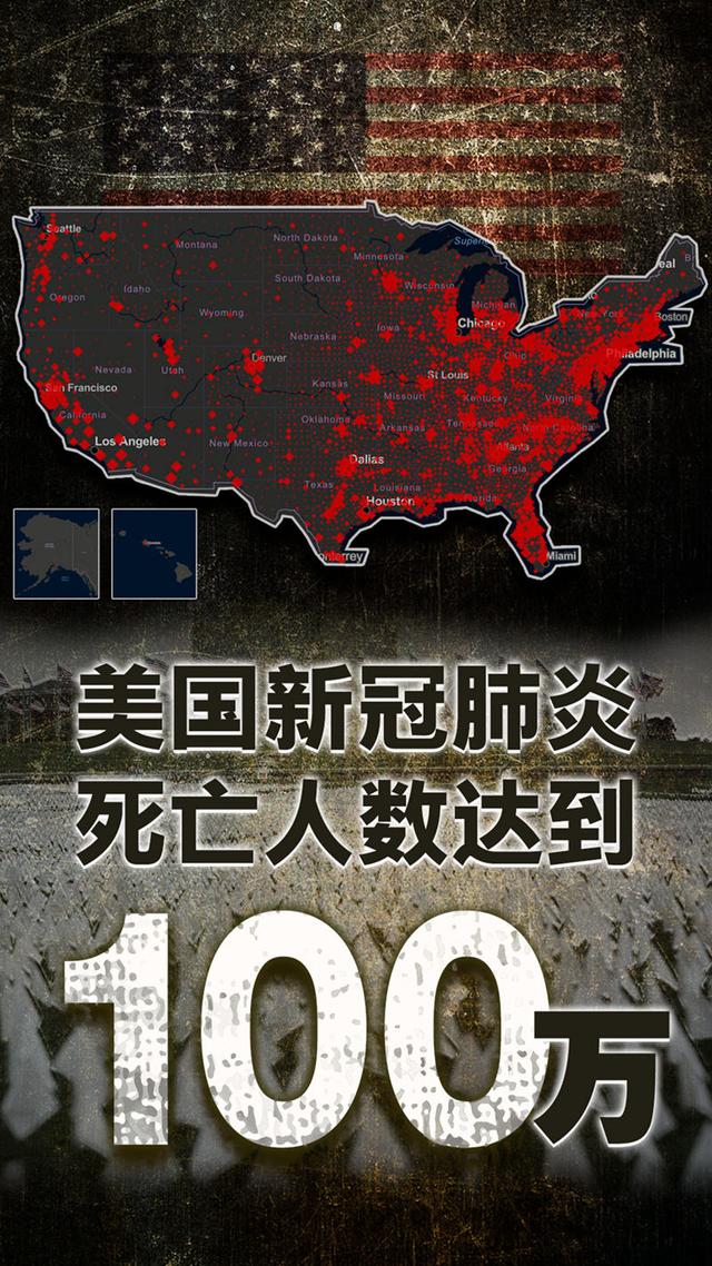 美国新冠肺炎超209万例(美国新冠肺炎2022) 美国新冠肺炎超209万例(美国新冠肺炎2022)