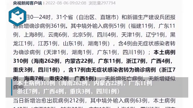 【湖南新增2例本土无症状,湖南一地感染】