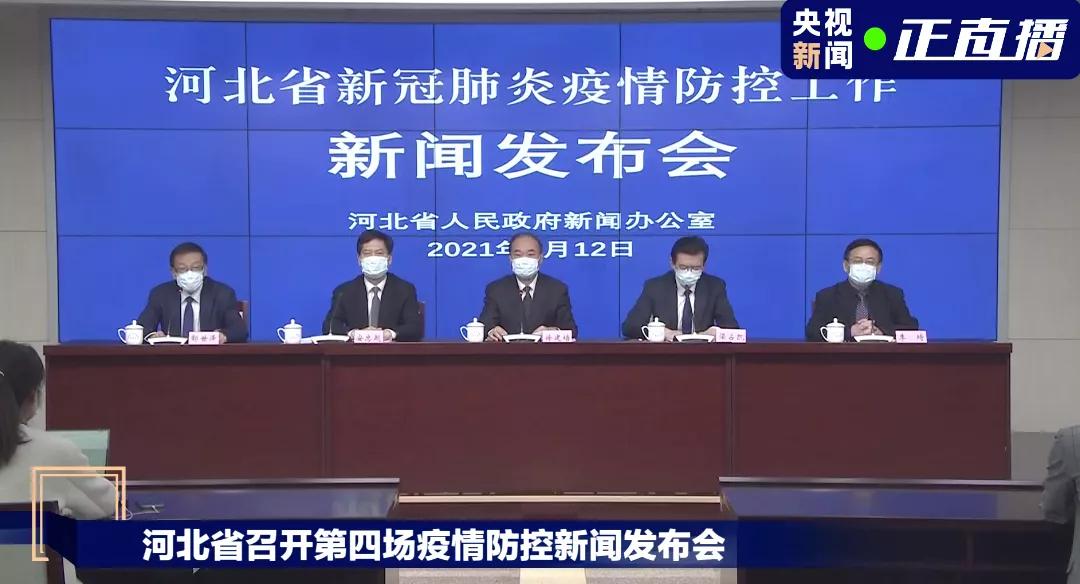 【石家庄市疫情最新情况,石家庄市政府最新大调整】 【石家庄市疫情最新情况,石家庄市政府最新大调整】