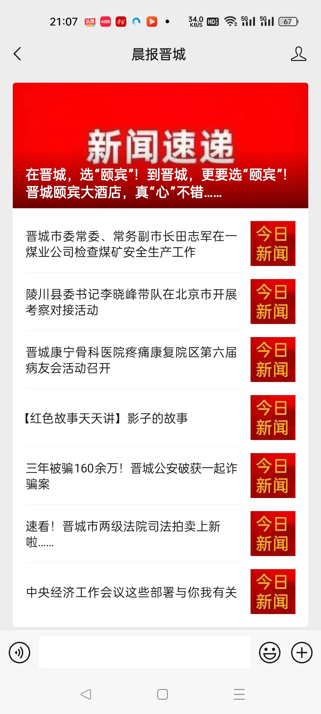 北京消息/北京消息调研与参阅 北京消息/北京消息调研与参阅