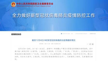 31省新增本土确诊42例:河北40例/河北最新病情 31省新增本土确诊42例:河北40例/河北最新病情