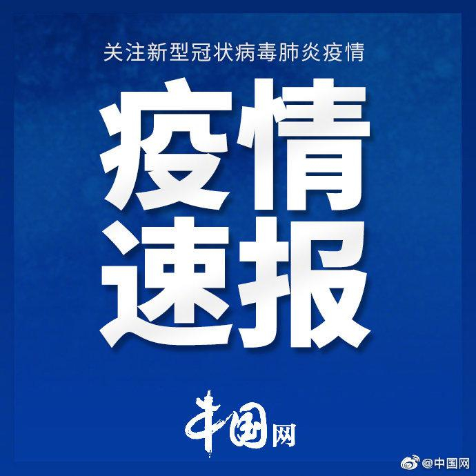 31省新增本土确诊42例:河北40例/河北最新病情 31省新增本土确诊42例:河北40例/河北最新病情