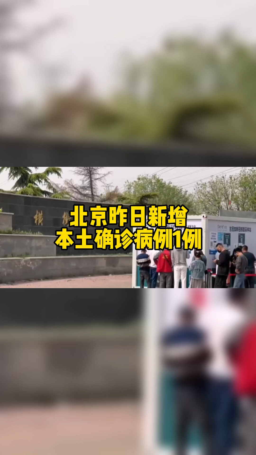 北京本轮疫情已隐匿传播了一周/北京本轮疫情已隐匿传播了一周了吗 北京本轮疫情已隐匿传播了一周/北京本轮疫情已隐匿传播了一周了吗