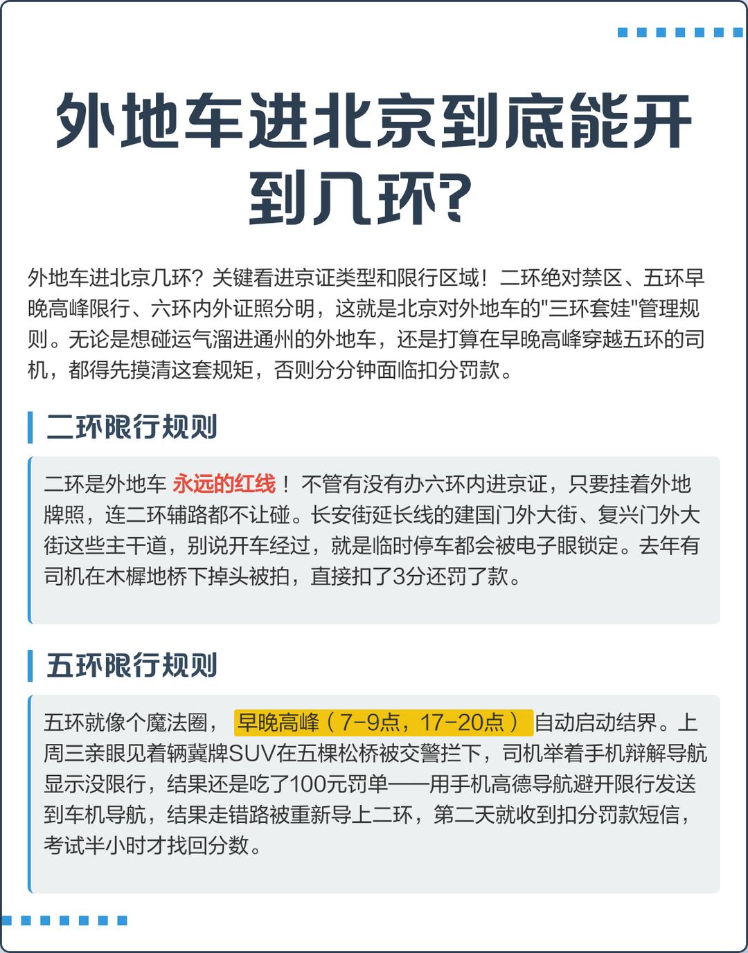 现在出京进京有什么新规定（现在出京进京有什么新规定要求）