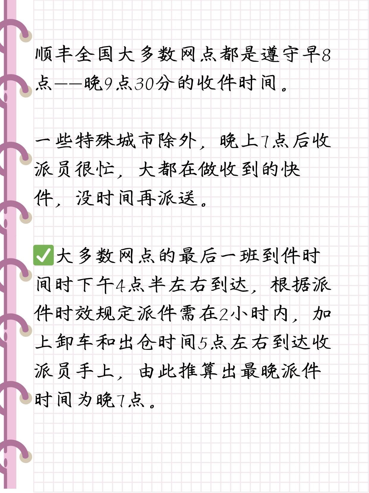 顺丰过年停运吗2022/顺丰过年停运吗?
